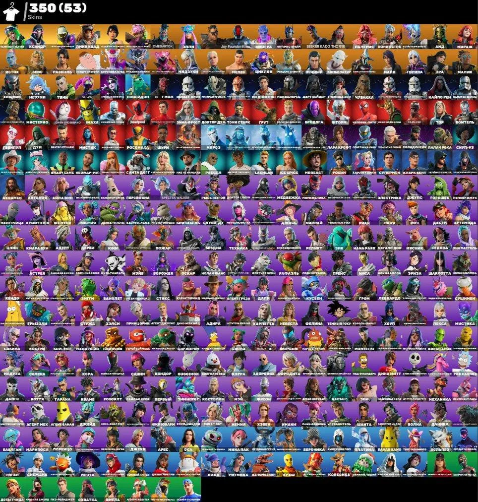 F1375 Rich 350 Skins Account With 255 Emotes, 313 Pickaxes, 232 Gliders 